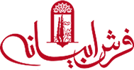 cropped-لوگو-ابیانه-1.png